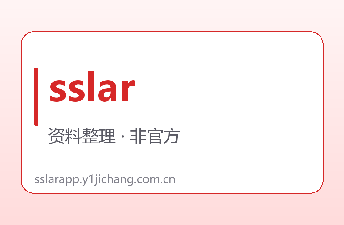 sslar订阅字段对读展示图